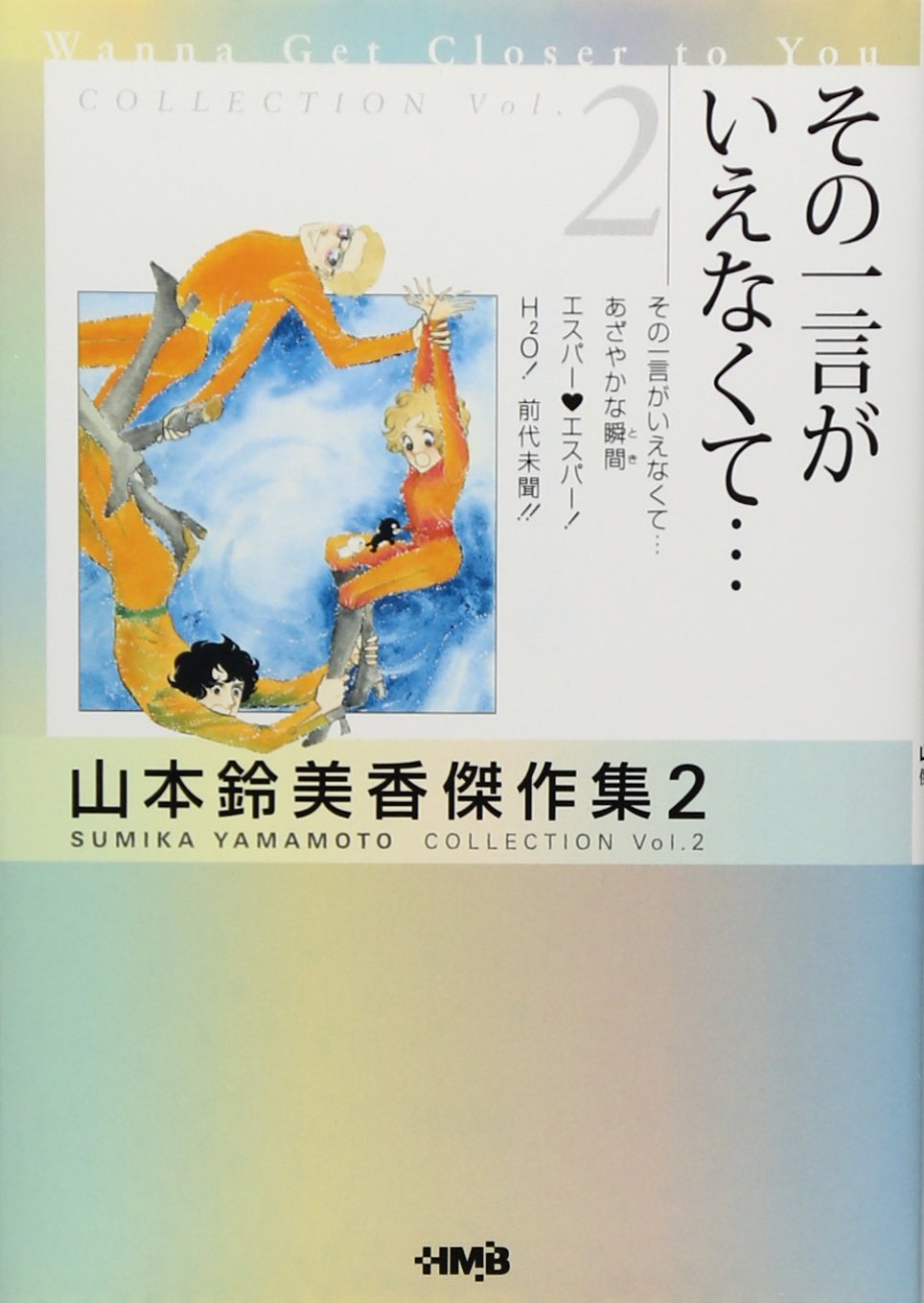 Amazon.com: Sumika Yamamoto: books, biography, latest update